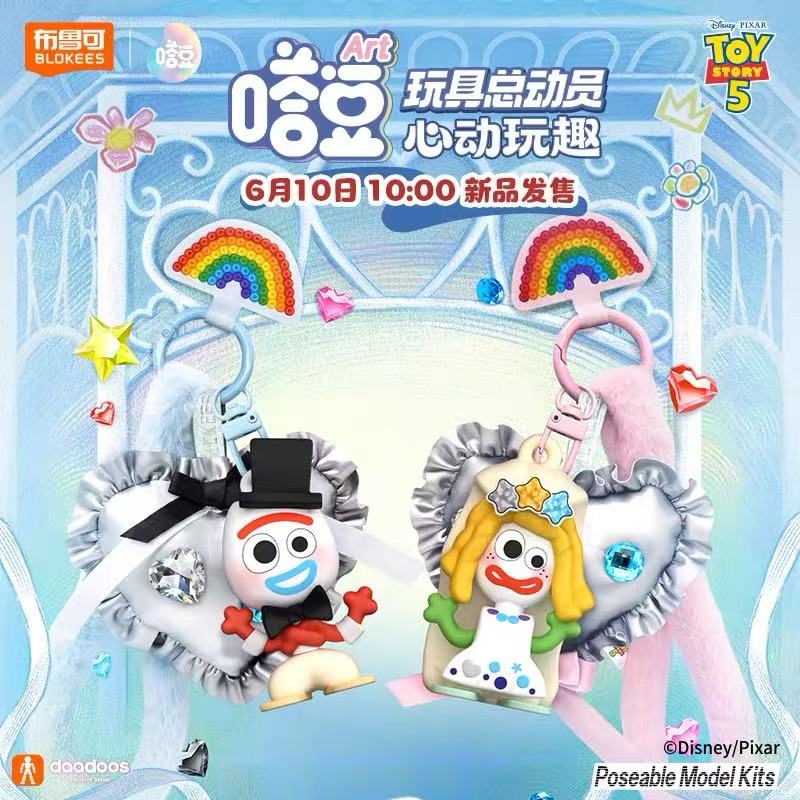 2026 Blokees Disney Pixar Toy  - Phone Accessories Blind Box 评论和价格