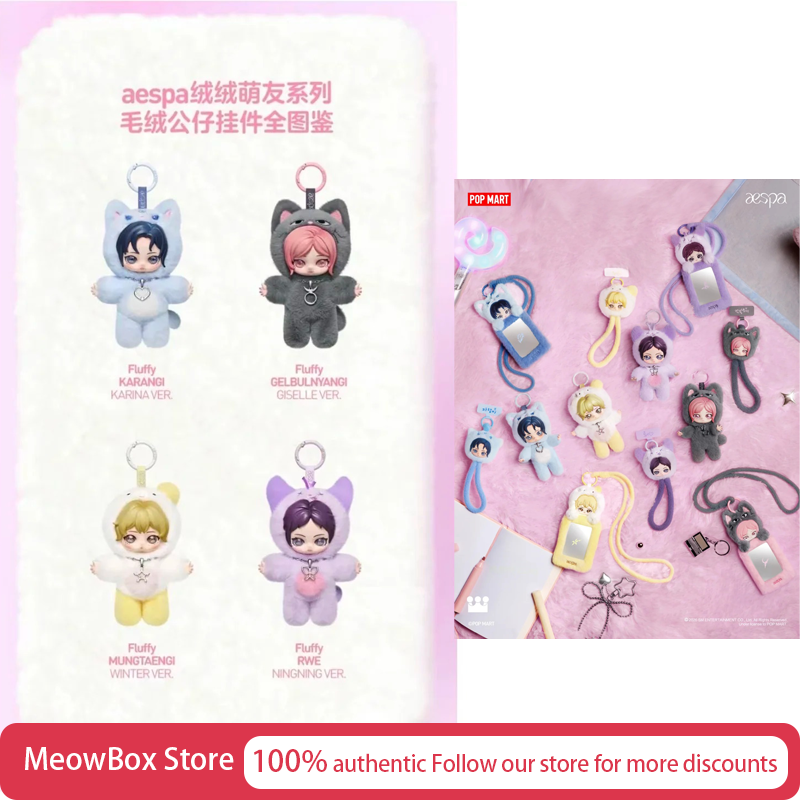 Genuine Pop Mart Aespa Fluffy  - Phone Accessories Blind Box 评论和价格