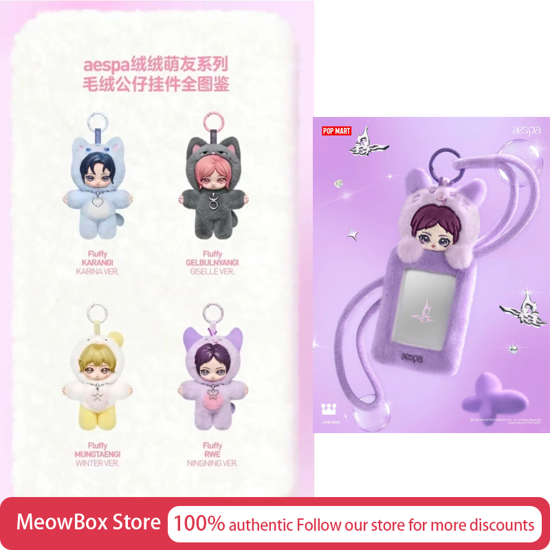 Genuine Pop Mart Aespa Fluffy  - Phone Accessories Blind Box 评论和价格