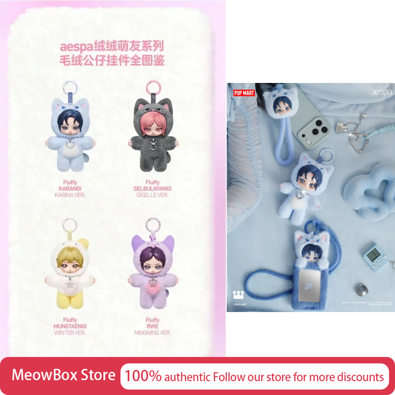 Genuine Pop Mart Aespa Fluffy  - Phone Accessories Blind Box 评论和价格